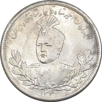 سکه 5000 دینار 1343 تصویری - بدون یقه - MS61 - احمد شاه