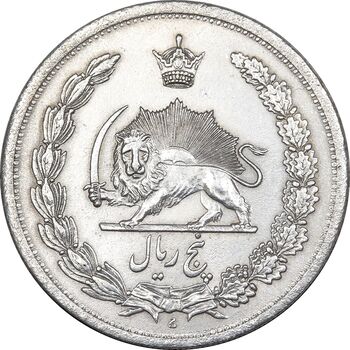سکه 5 ریال 1312 - AU58 - رضا شاه