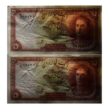 اسکناس 5 ریال - جفت - AU58 - محمد رضا شاه