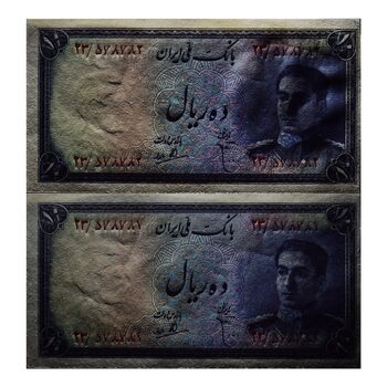 اسکناس 10 ریال سری سوم - جفت - UNC62 - محمد رضا شاه