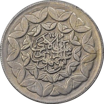 سکه 20 ریال 1360 سومین سالگرد - پرسی روی سکه پهلوی - EF40 - جمهوری اسلامی