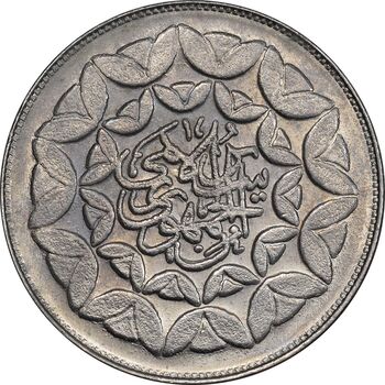 سکه 20 ریال 1360 سومین سالگرد - کاما با فاصله - MS62 - جمهوری اسلامی