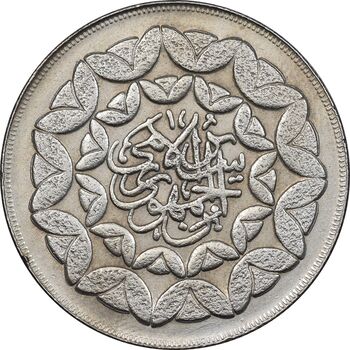 سکه 20 ریال 1360 سومین سالگرد - کاما بدون فاصله - MS62 - جمهوری اسلامی