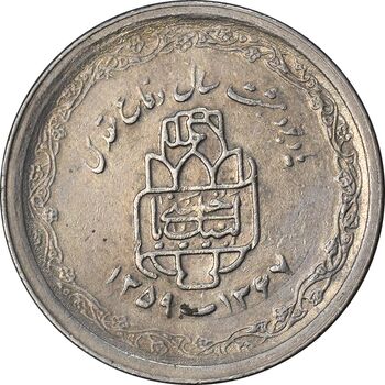 سکه 20 ریال 1368 دفاع مقدس - 22 مشت - یا بلند - AU50 - جمهوری اسلامی
