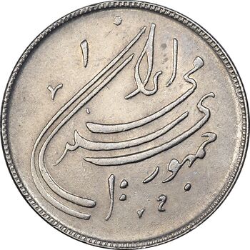 سکه 20 ریال 1359 دومین سالگرد - AU55 - جمهوری اسلامی