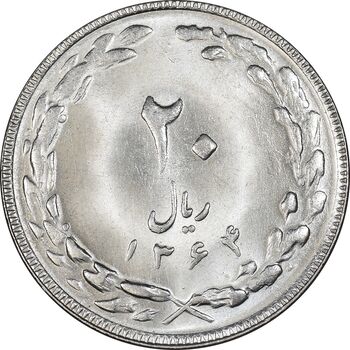 سکه 20 ریال 1364 - صفر کوچک - MS63 - جمهوری اسلامی