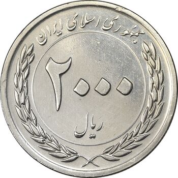 سکه 2000 ریال 1389 - چرخش 90 درجه - EF45 - جمهوری اسلامی