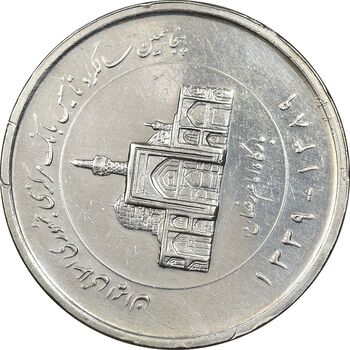 سکه 2000 ریال 1389 - چرخش 90 درجه - EF45 - جمهوری اسلامی