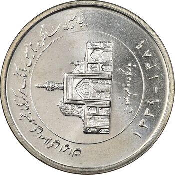 سکه 2000 ریال 1389 - چرخش 75 درجه - MS64 - جمهوری اسلامی
