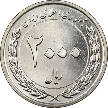 سکه 2000 ریال 1389 - چرخش 75 درجه - MS64 - جمهوری اسلامی