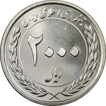 سکه 2000 ریال 1389 - چرخش 90 درجه - MS64 - جمهوری اسلامی