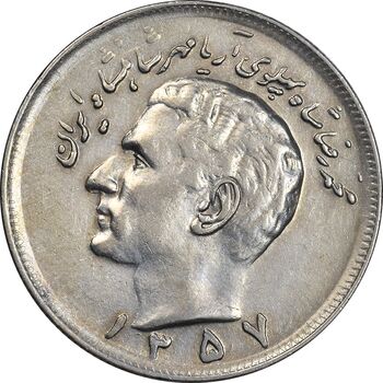 سکه 20 ریال 1357 - EF45 - محمد رضا شاه