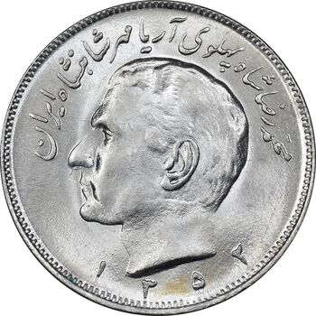 سکه 20 ریال 1352 - عددی - MS65 - محمد رضا شاه