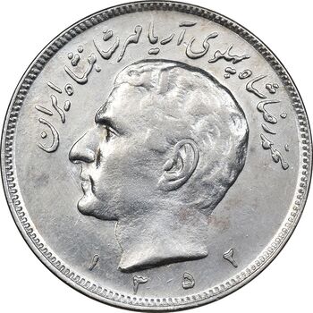 سکه 20 ریال 1352 حروفی - AU58 - محمد رضا شاه