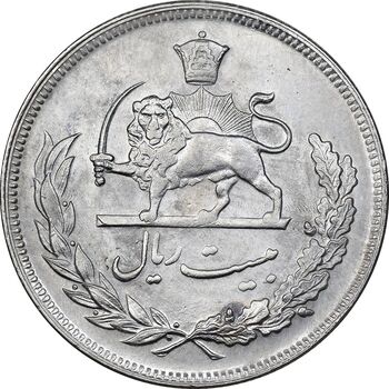 سکه 20 ریال 1352 حروفی - AU58 - محمد رضا شاه