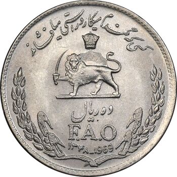 سکه 10 ریال 1348 فائو - MS62 - محمد رضا شاه