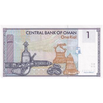 اسکناس 1 ریال 1995 قابوس بن سعید - تک - UNC62 - عمان