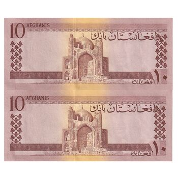 اسکناس 10 افغانی 1340 محمد ظاهر شاه - جفت - UNC62 - افغانستان