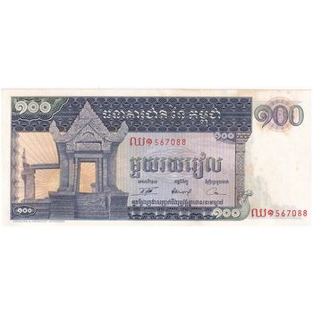 اسکناس 100 ریل بدون تاریخ (1972) جمهوری خمر - تک - UNC62 - کامبوج