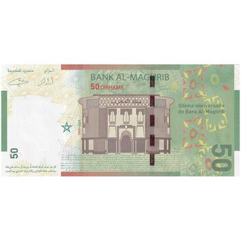 اسکناس 50 درهم 2009 محمد ششم - تک - UNC62 - مراکش