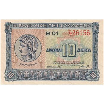 اسکناس 10 دراخما 1940 جرج دوم - تک - UNC62 - یونان