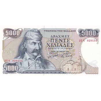 اسکناس 5000 دراخما 1984 جمهوری سوم - سایز بزرگ - تک - UNC62 - یونان