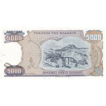 اسکناس 5000 دراخما 1984 جمهوری سوم - سایز بزرگ - تک - UNC62 - یونان
