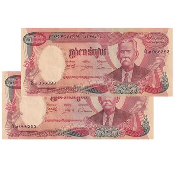 اسکناس 5000 ریل بدون تاریخ (1974) جمهوری خمر - جفت - UNC61 - کامبوج