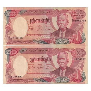 اسکناس 5000 ریل بدون تاریخ (1974) جمهوری خمر - جفت - UNC61 - کامبوج