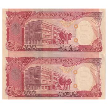 اسکناس 5000 ریل بدون تاریخ (1974) جمهوری خمر - جفت - UNC61 - کامبوج