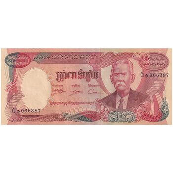 اسکناس 5000 ریل بدون تاریخ (1974) جمهوری خمر - تک - UNC61 - کامبوج