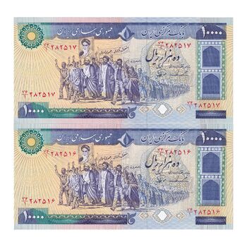 اسکناس 10000 ریال (ایروانی - نوربخش) - جفت - UNC62 - جمهوری اسلامی