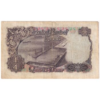 اسکناس 1/4 دینار 1968 صباح سالم الصباح - تک - VF - کویت