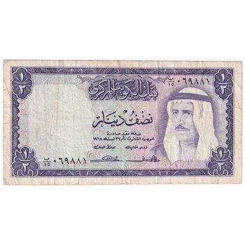 اسکناس 1/2 دینار 1968 صباح سالم الصباح - تک - VF - کویت