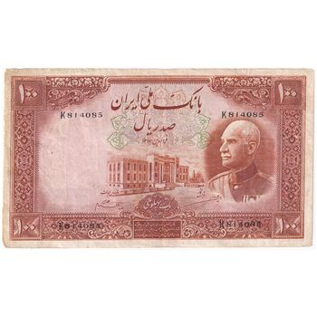 اسکناس 100 ریال پشت فارسی - شماره لاتین - تک - VF35 - رضا شاه
