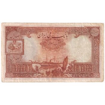 اسکناس 100 ریال پشت فارسی - شماره لاتین - تک - VF35 - رضا شاه