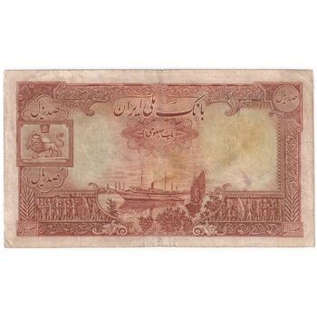 اسکناس 100 ریال پشت فارسی - شماره لاتین - تک - VF20 - رضا شاه