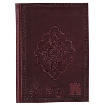 کتاب نگاهی به سکه های ایران