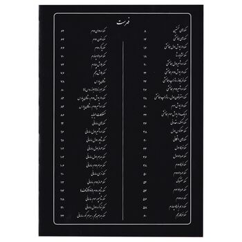 کتاب نگاهی به سکه های ایران