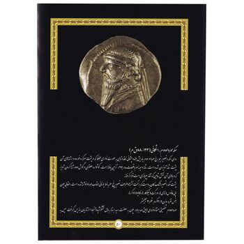 کتاب نگاهی به سکه های ایران
