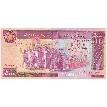 اسکناس 5000 ریال (بنی صدر - نوبری) - تک - AU50 - جمهوری اسلامی