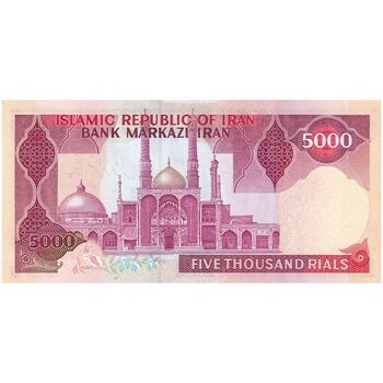 اسکناس 5000 ریال (ایروانی - نوربخش) - تک - UNC62 - جمهوری اسلامی
