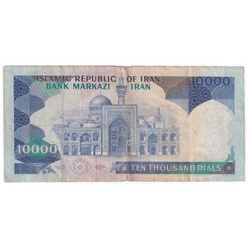 اسکناس 10000 ریال (بنی صدر - نوبری) - تک - VF25 - جمهوری اسلامی