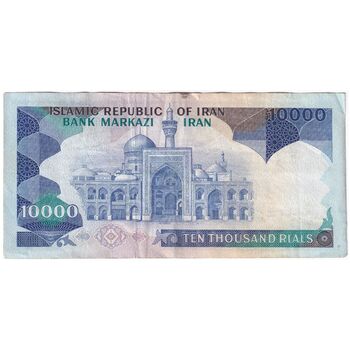 اسکناس 10000 ریال (بنی صدر - نوبری) - تک - VF35 - جمهوری اسلامی