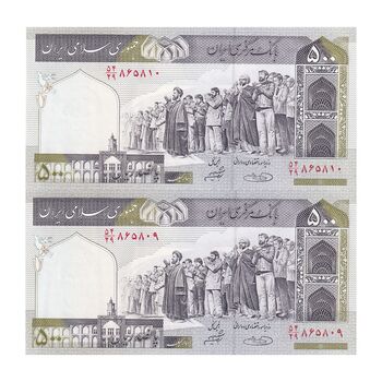اسکناس 500 ریال (حسینی - شیبانی) شماره کوچک - جفت - UNC64 - جمهوری اسلامی