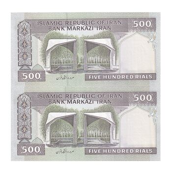 اسکناس 500 ریال (حسینی - شیبانی) شماره کوچک - جفت - UNC64 - جمهوری اسلامی