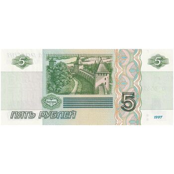 اسکناس 5 روبل 1997 فدراسیون - تک - UNC64 - روسیه