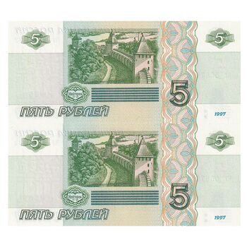 اسکناس 5 روبل 1997 فدراسیون - جفت - UNC64 - روسیه