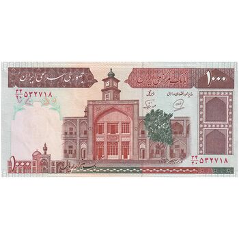 اسکناس 1000 ریال (محمدخان - نوربخش) - تک - AU58 - جمهوری اسلامی