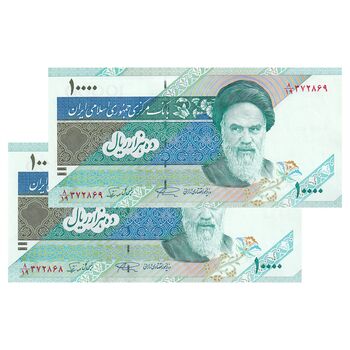 اسکناس 10000 ریال (نمازی - نوربخش) امام - فیلیگران نوع 5 - جفت - UNC62 - جمهوری اسلامی